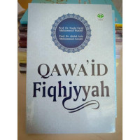 Image of Qawa'id Fiqhiyyah