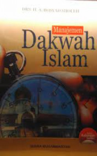 Image of MANAJEMEN DAKWAH ISLAM